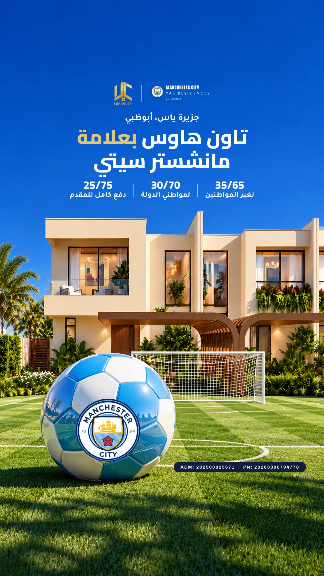 Urban City Story Ads story