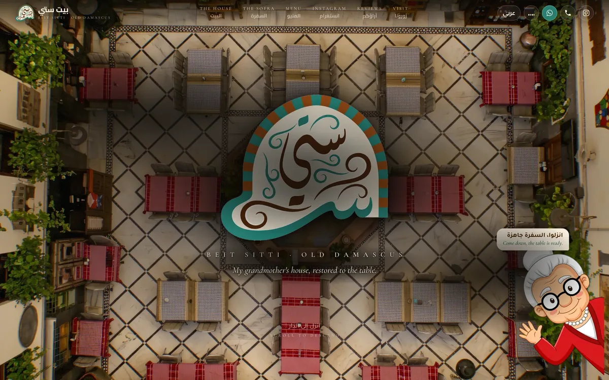 Beit Sitti website